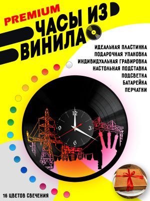 Часы с подсветкой Электроэнергия