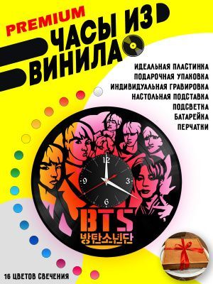 Часы с подсветкой BTS / Bangtan Boys