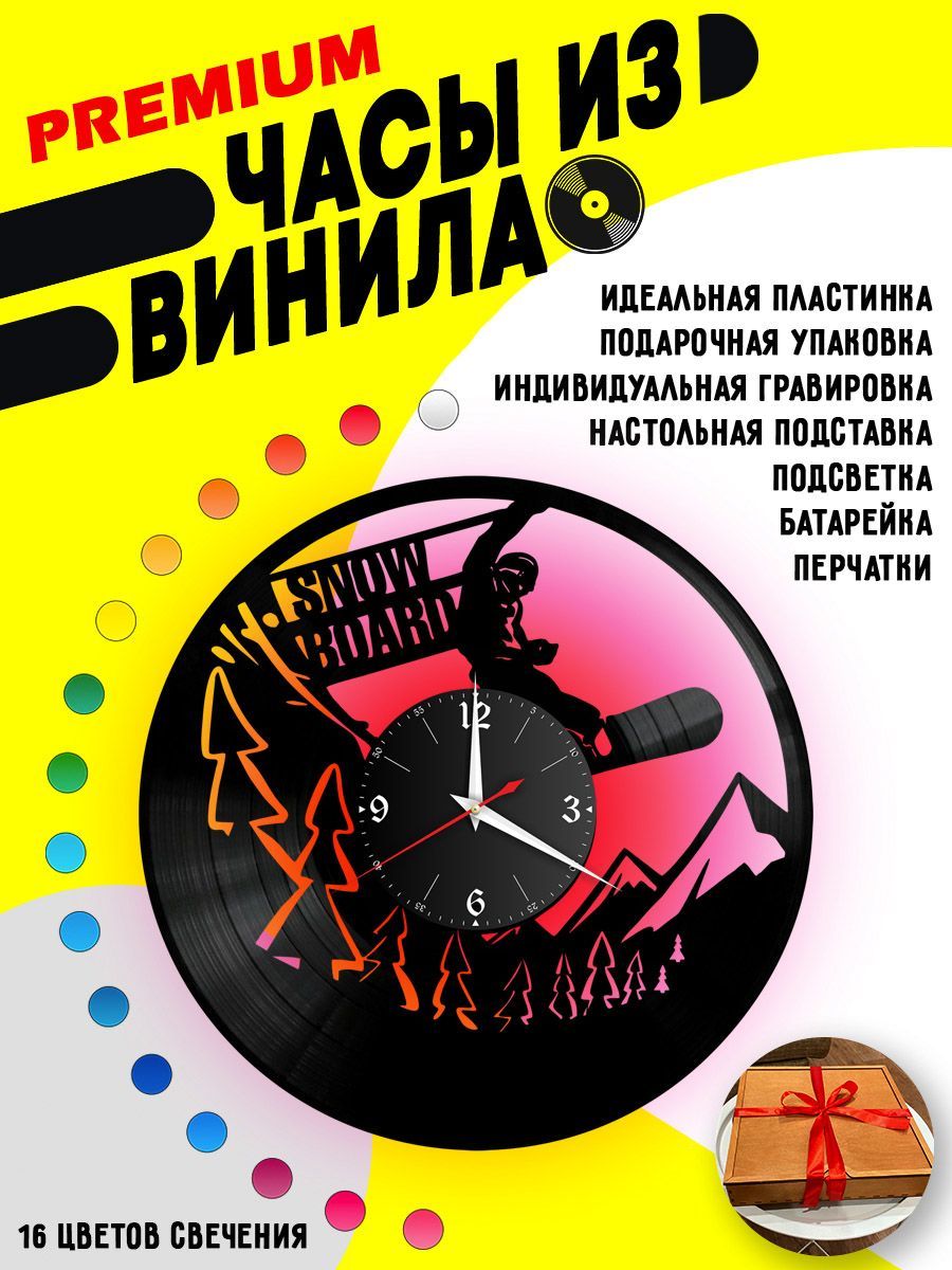 Часы с подсветкой Сноуборд / SnowBoard VC-10524-PREM