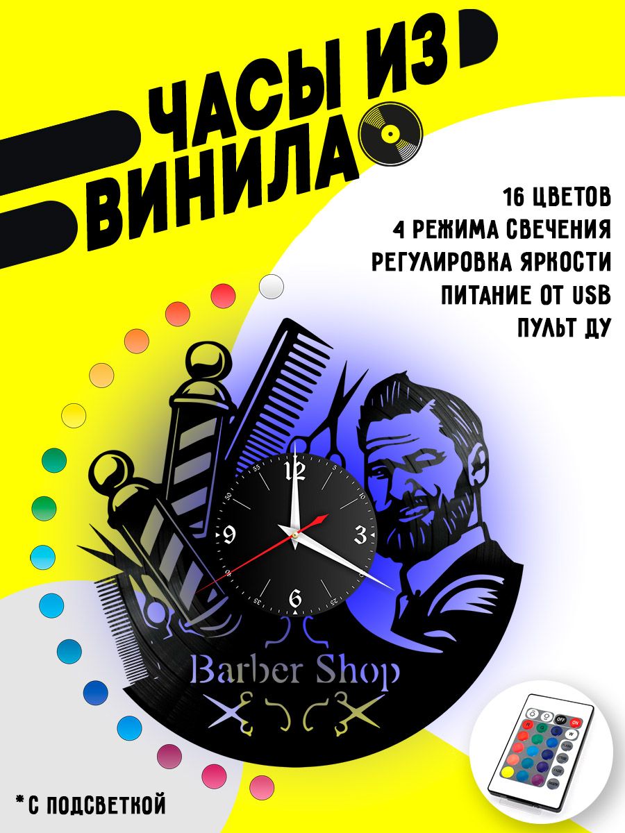 Часы с подсветкой Барбершоп / Barber Shop VC-10632-PREM