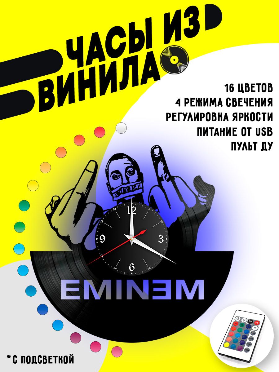Часы с подсветкой Eminem / Эминем VC-10281-PREM
