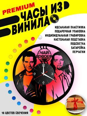Часы с подсветкой Чай вдвоем / Клявер