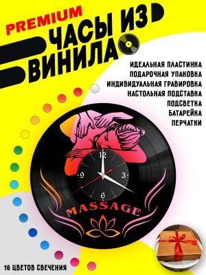 Часы с подсветкой Массаж / Massage