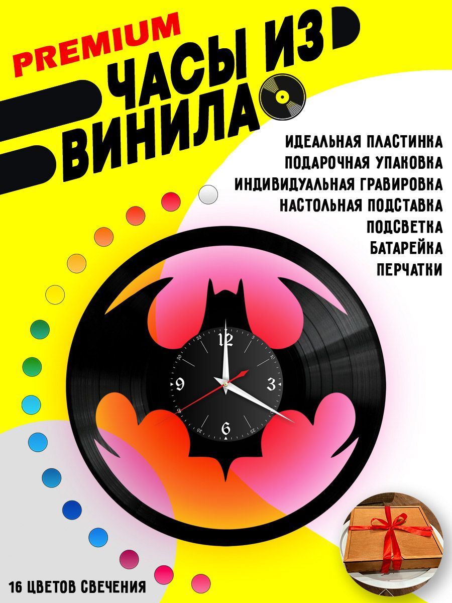 Часы с подсветкой Бэтмен (Batman) VC-10317-PREM