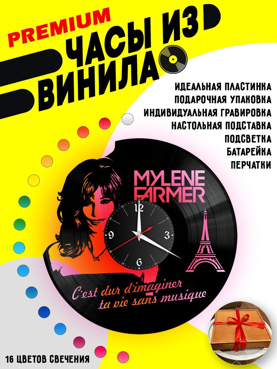 Часы с подсветкой Mylene Farmer VC-10991-PREM