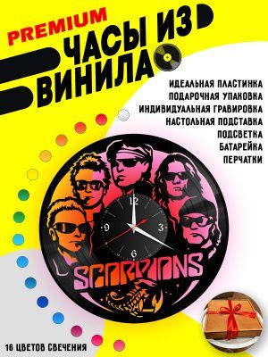 Часы с подсветкой Scorpions / Скорпионз