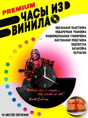 Часы с подсветкой Nirvana / Курт Кобейн