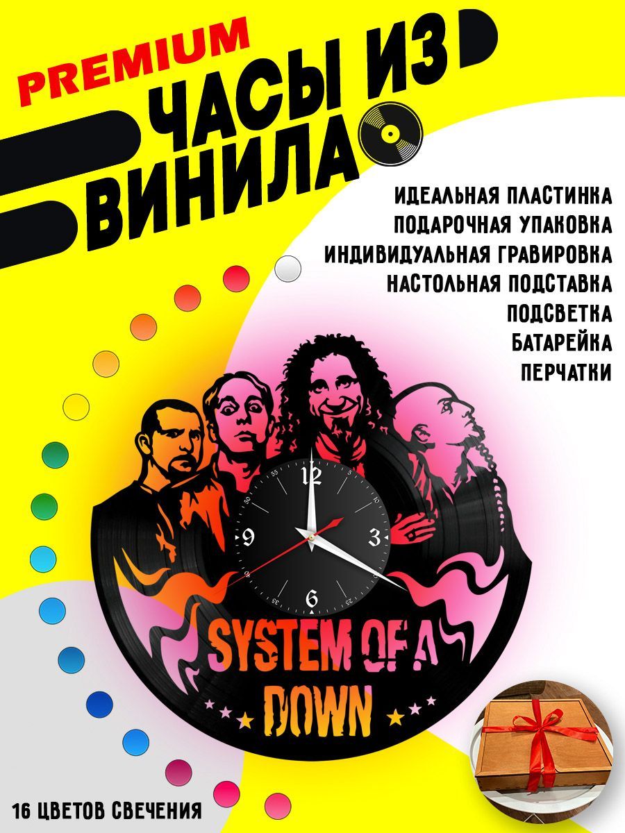 Часы с подсветкой System Of a Down VC-10168-PREM