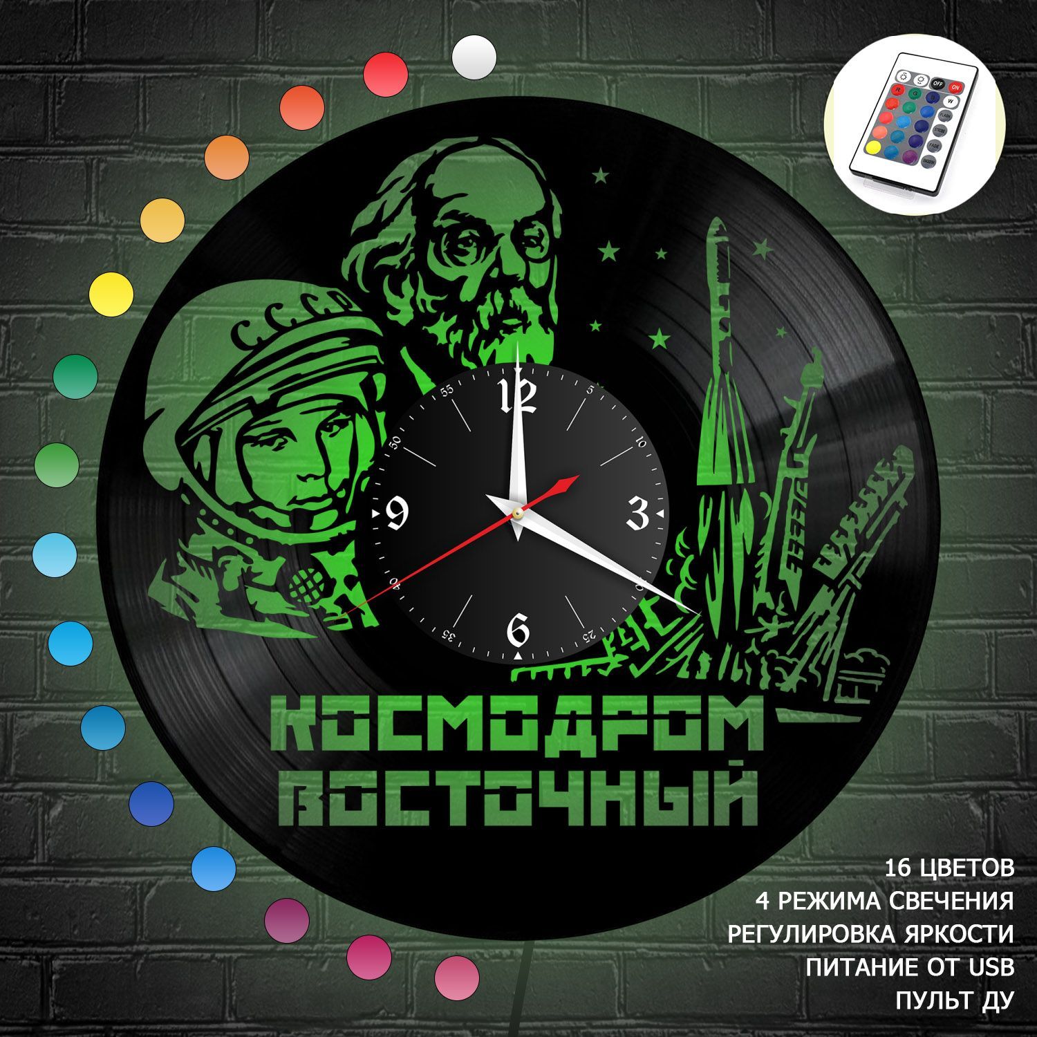 Часы с подсветкой "Юрий Гагарин" из винила, №2 VC-10735-RGB