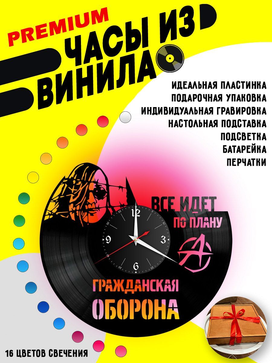 Часы с подсветкой Егор Летов / ГРОб VC-10032-PREM