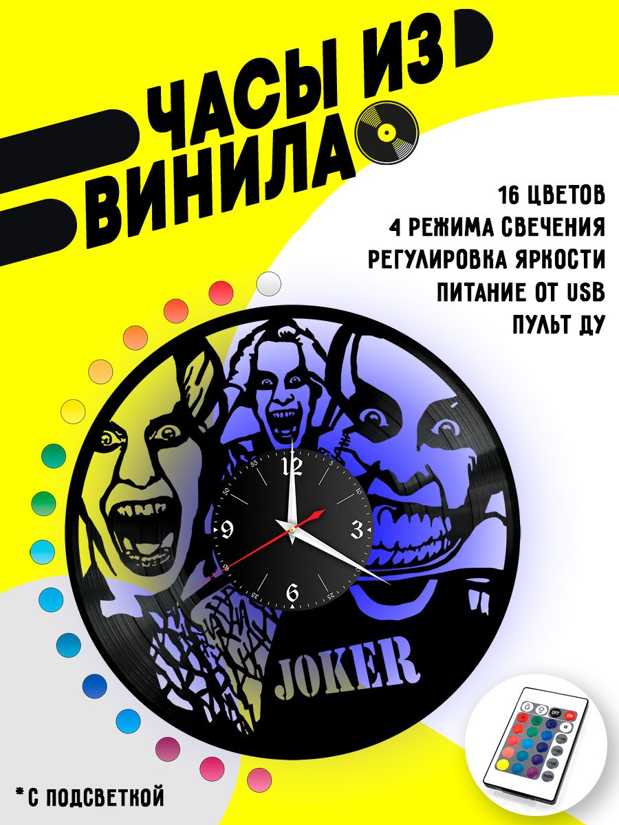 Часы с подсветкой Джокер (Joker) VC-12026-PREM
