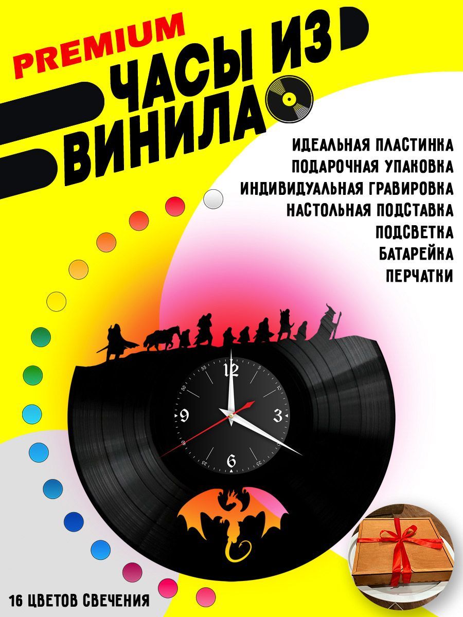 Часы с подсветкой The Lord of the Rings VC-10856-PREM