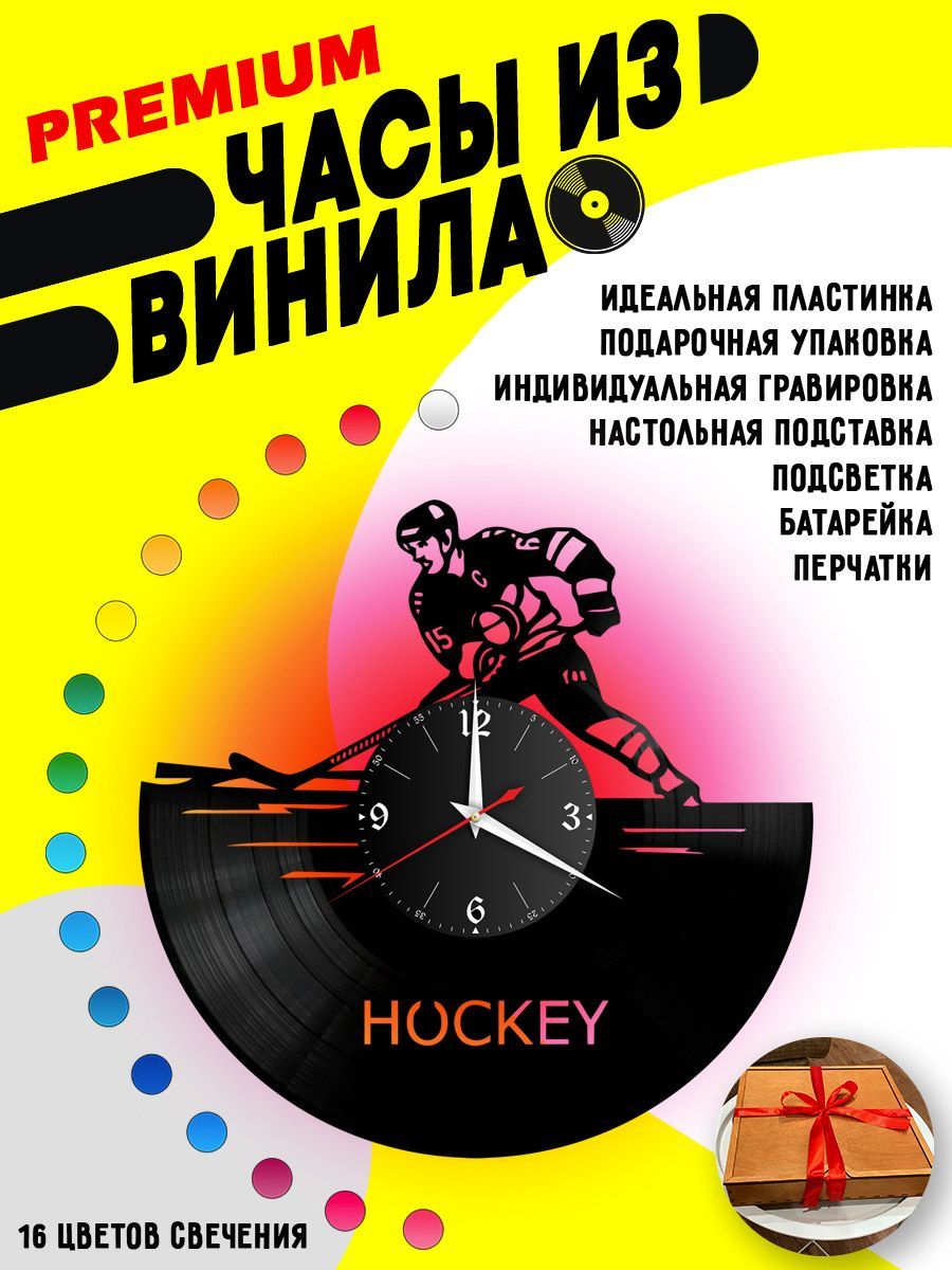Часы с подсветкой Хоккей / hockey / шайба VC-10531-PREM