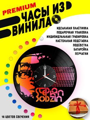 Часы с подсветкой Stephan Bodzin