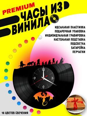 Часы с подсветкой The Lord of the Rings