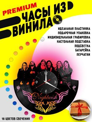 Часы с подсветкой Nightwish / Найтвиш