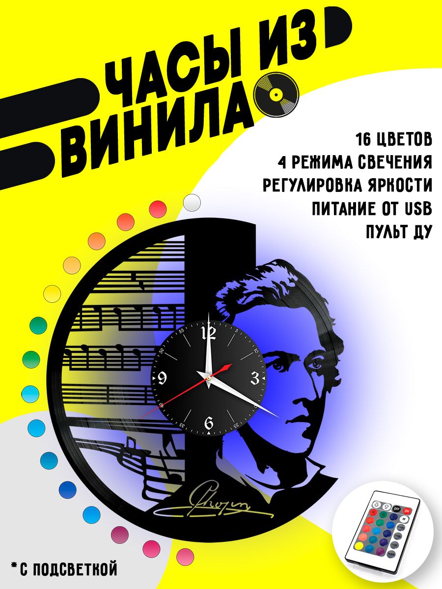 Часы с подсветкой Фридерик Шопен VC-10914-PREM