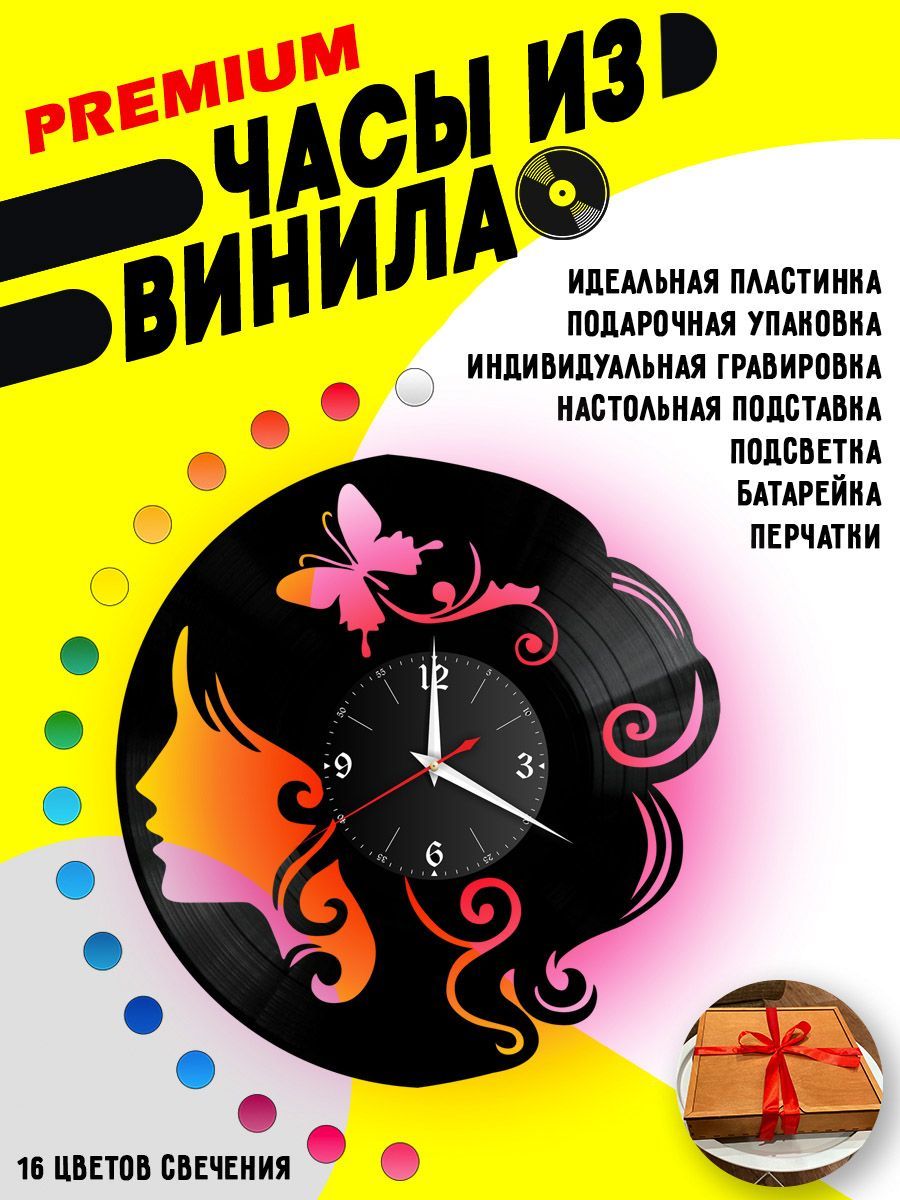 Часы с подсветкой Девушка / Лицо девушки VC-10688-PREM