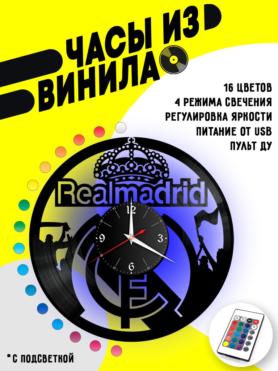 Часы с подсветкой Реал / Real Madrid VC-12160-PREM