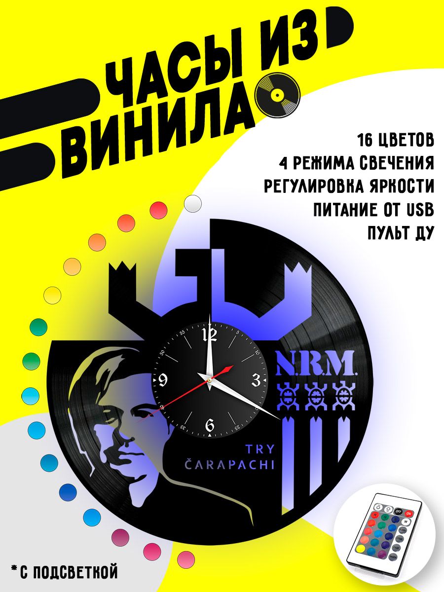 Часы с подсветкой N.R.M. / Мроя VC-10269-PREM