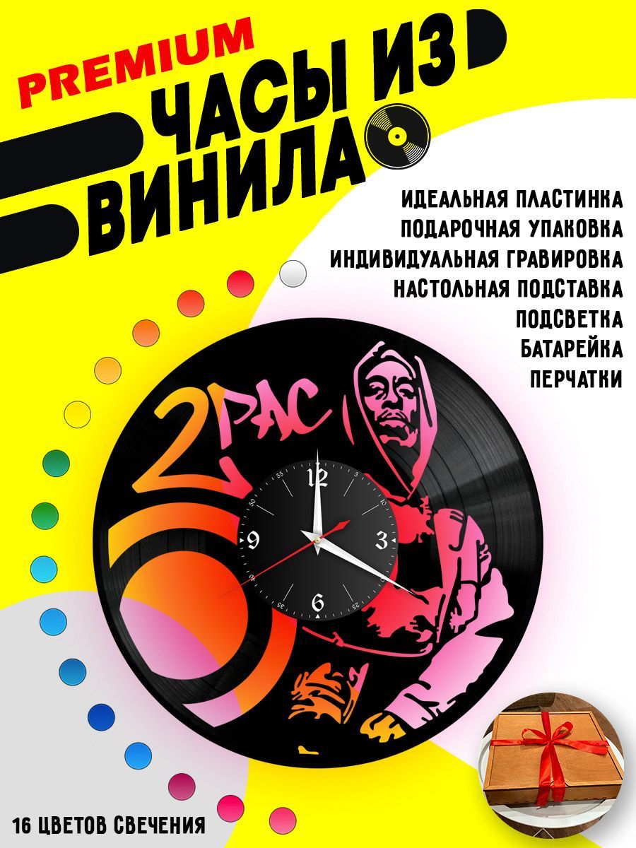 Часы с подсветкой 2Pac / Тупак VC-12093-PREM