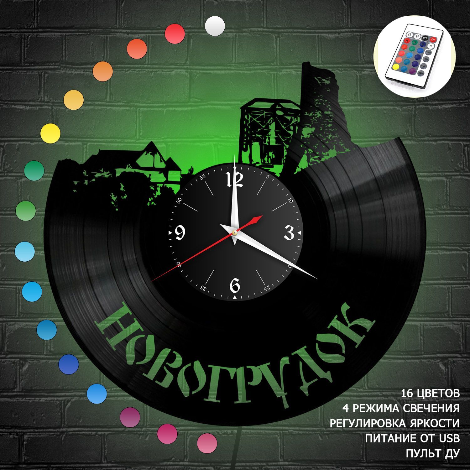 Часы с подсветкой "город Новогрудок" из винила, №1 VC-10466-RGB