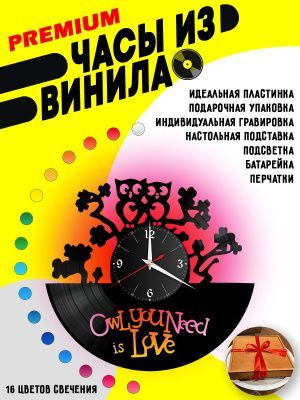 Часы с подсветкой All You Need Is Love
