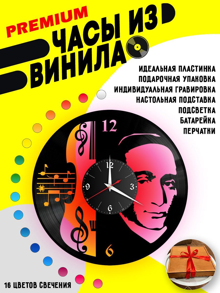 Часы с подсветкой Паганини (Paganini) VC-10263-PREM