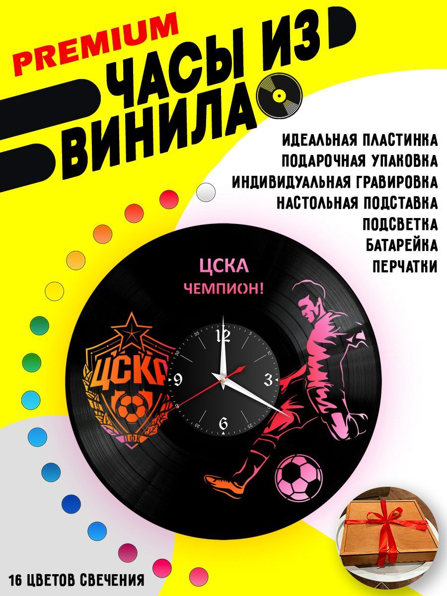 Часы с подсветкой ФК ЦСКА / цска чемпион VC-10549-PREM