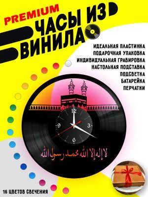 Часы с подсветкой Мечеть / религия