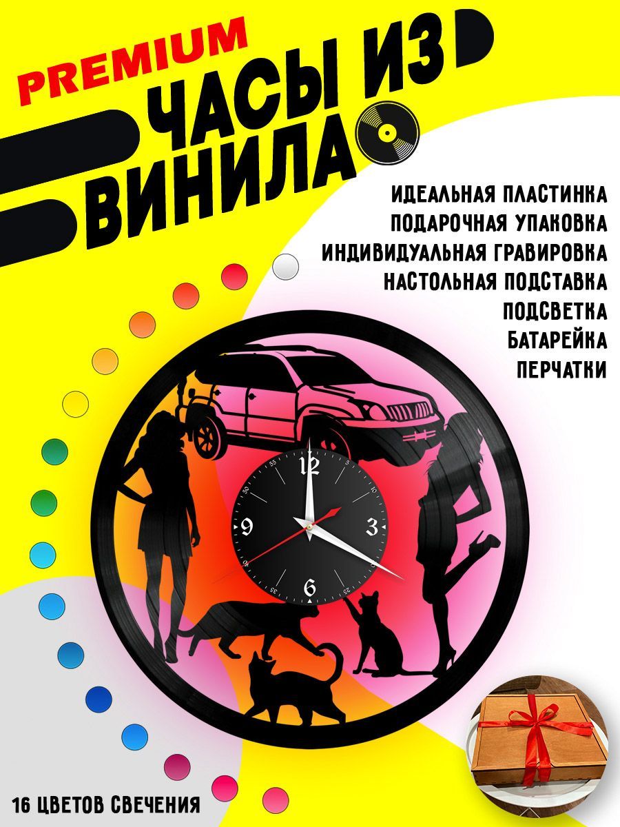 Часы с подсветкой Девушки / коты / авто VC-10782-PREM