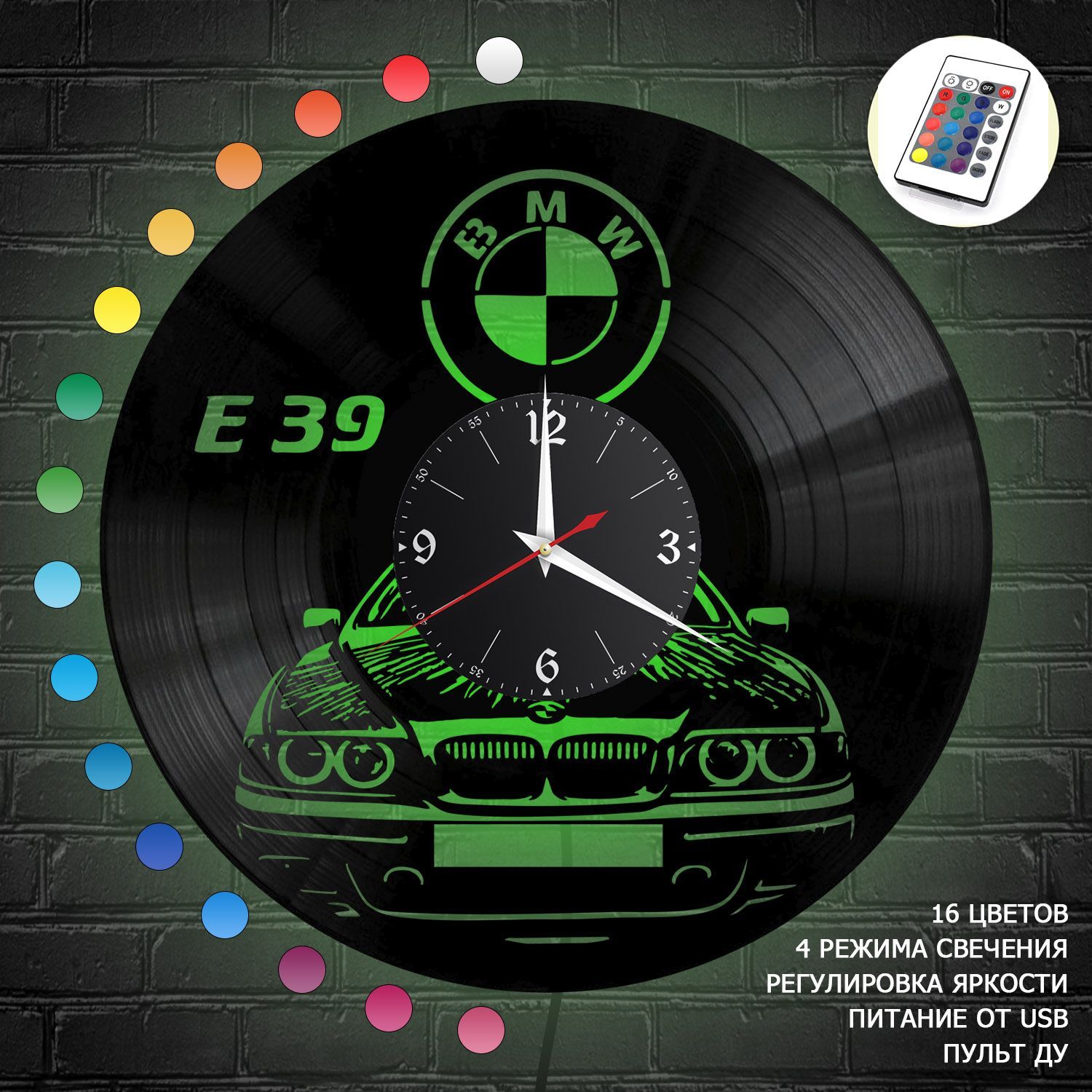 Часы с подсветкой "БМВ (BMW E39)" из винила, №9 VC-12205-RGB