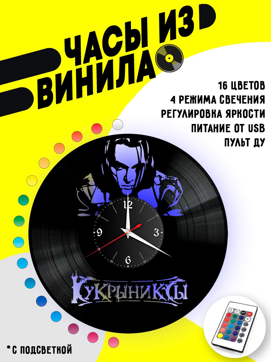 Часы с подсветкой Кукрыниксы / Горшенев VC-10048-PREM