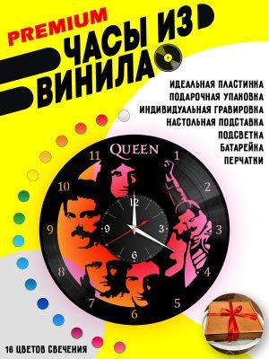 Часы с подсветкой Queen / Куин