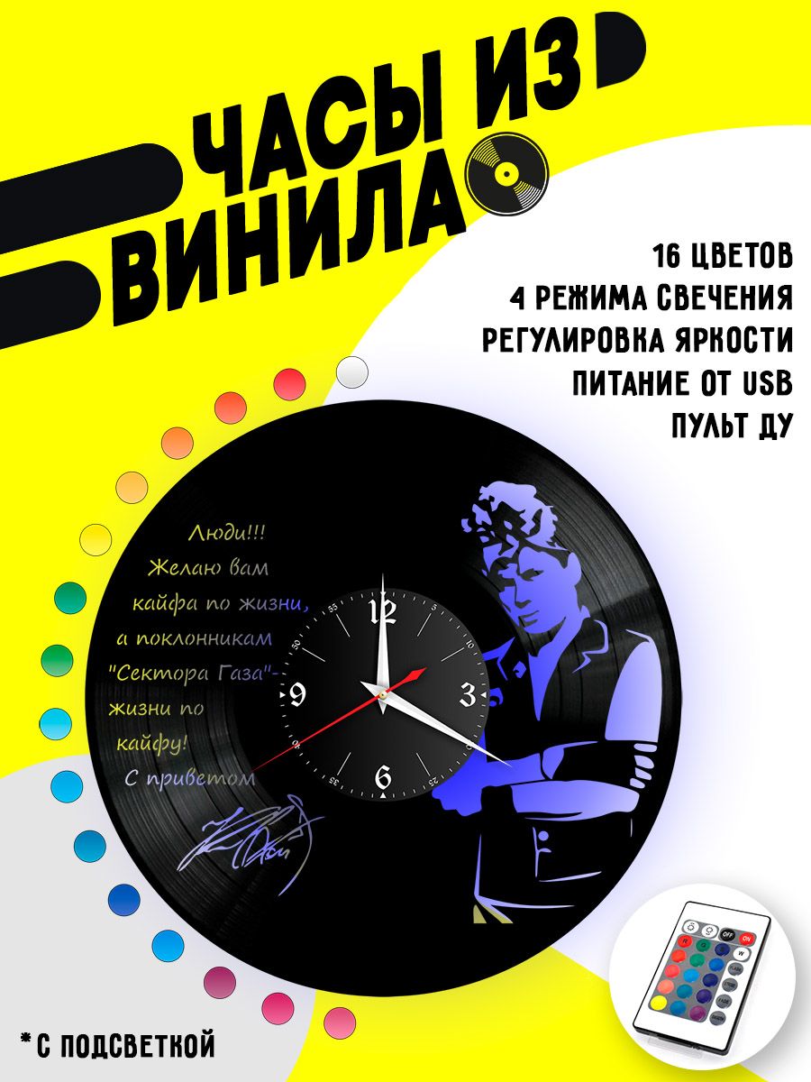 Часы с подсветкой Сектор Газа / Клинских VC-10064-PREM