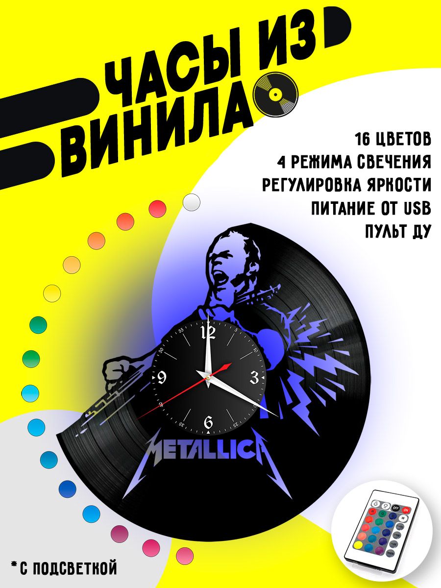Часы с подсветкой Metallica / Металлика VC-10821-PREM