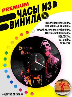 Часы с подсветкой Depeche Mode