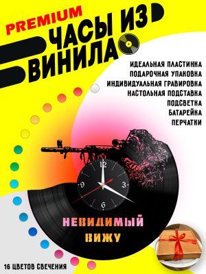 Часы с подсветкой Снайпер