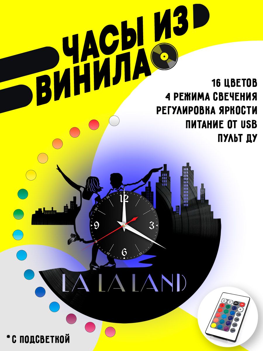 Часы с подсветкой Ла-Ла Ленд / La La Land VC-10874-PREM