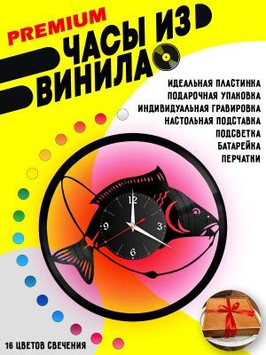 Часы с подсветкой Рыбалка / рыба