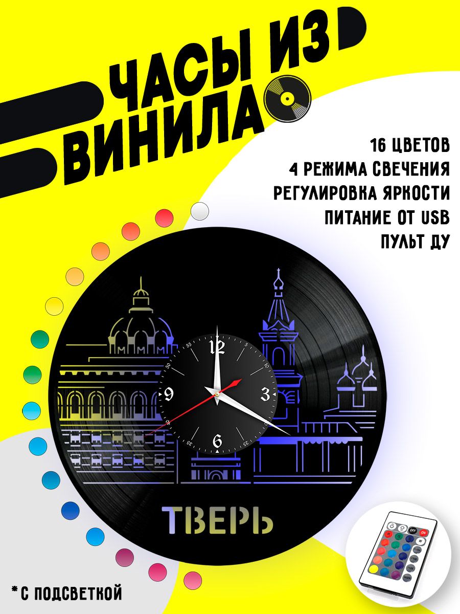 Часы с подсветкой город Тверь VC-10505-PREM