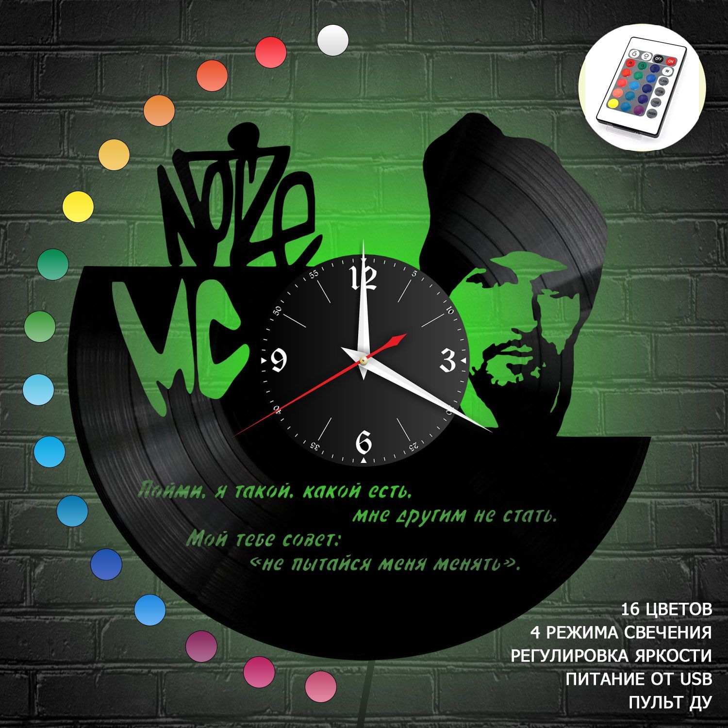 Часы с подсветкой "Noize MC" из винила, №1 VC-10005-RGB