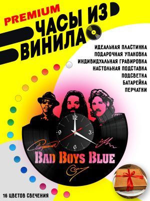 Часы с подсветкой Bad Boys Blue