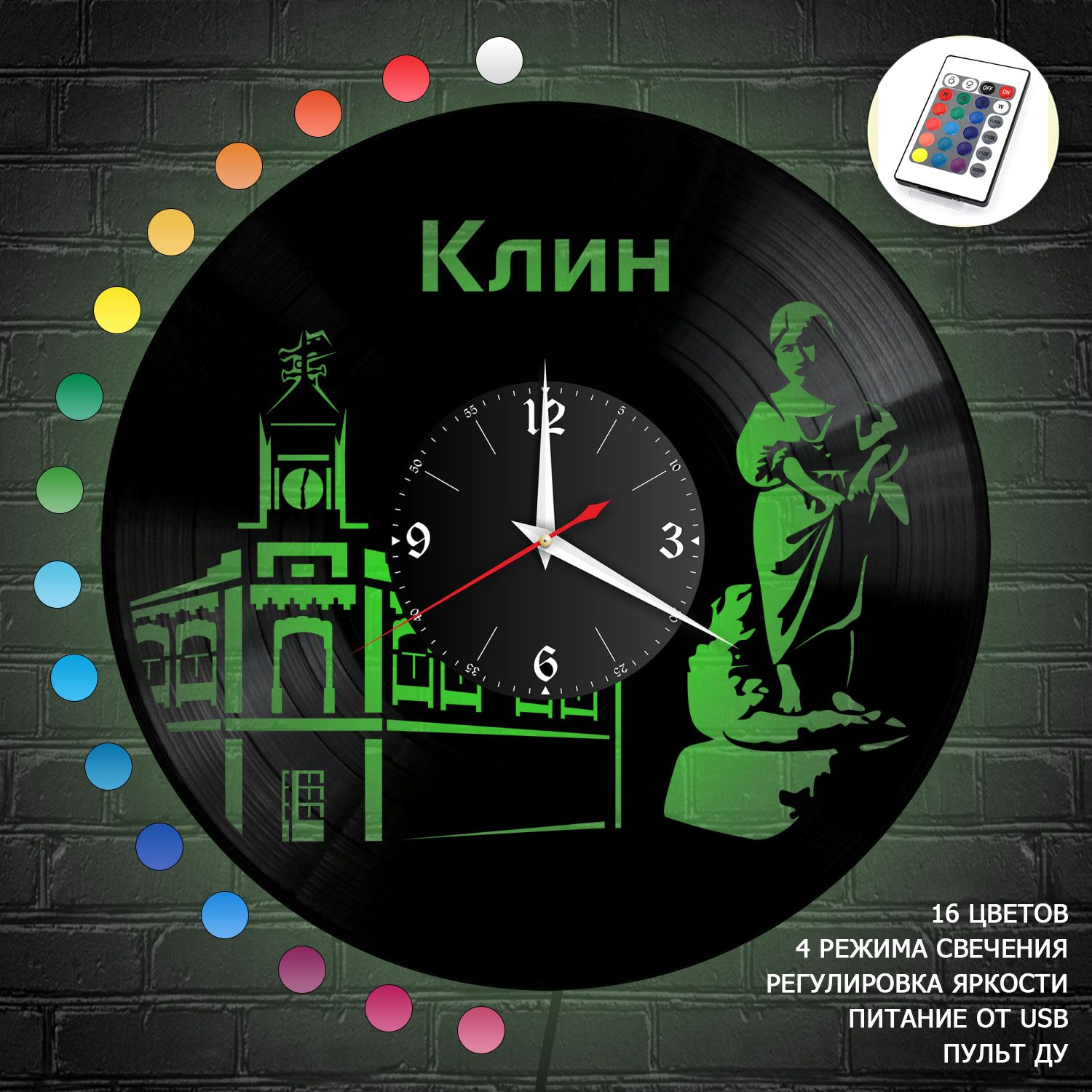 Часы с подсветкой "город Клин" из винила, №1 VC-10497-RGB