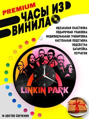Часы с подсветкой Linkin Park