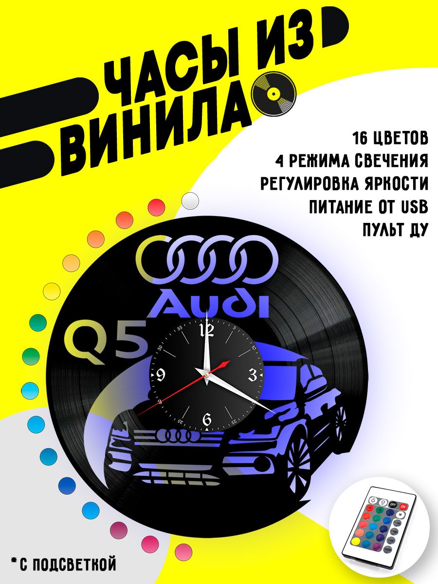 Часы с подсветкой Audi Q5 / Ауди Q5 VC-10804-PREM