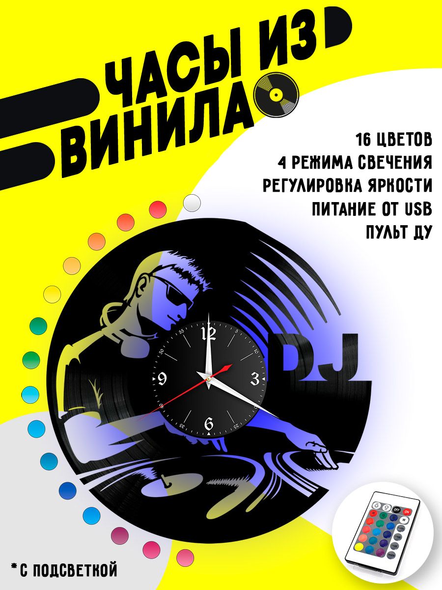 Часы с подсветкой ДиДжей (Dj) VC-10646-PREM
