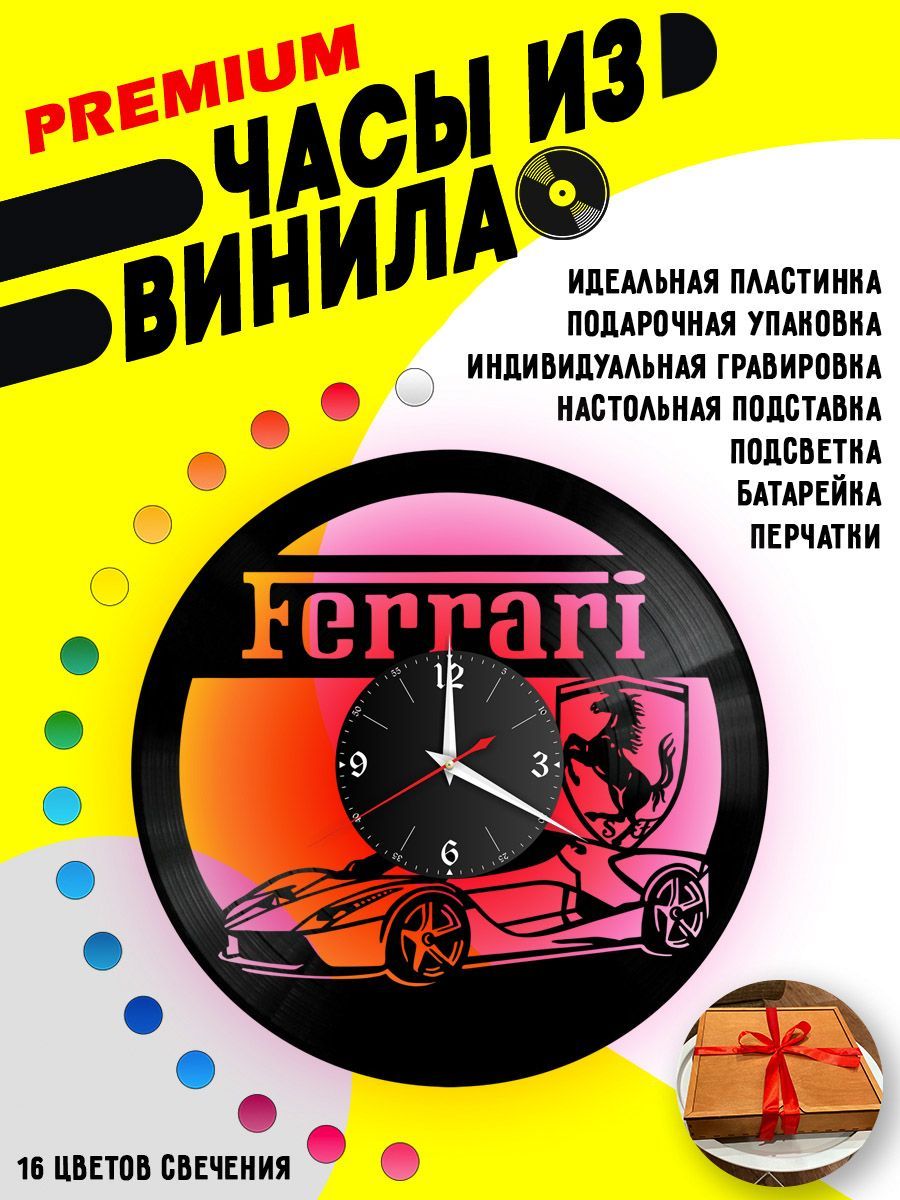 Часы с подсветкой Ferrari / Феррари VC-10814-PREM
