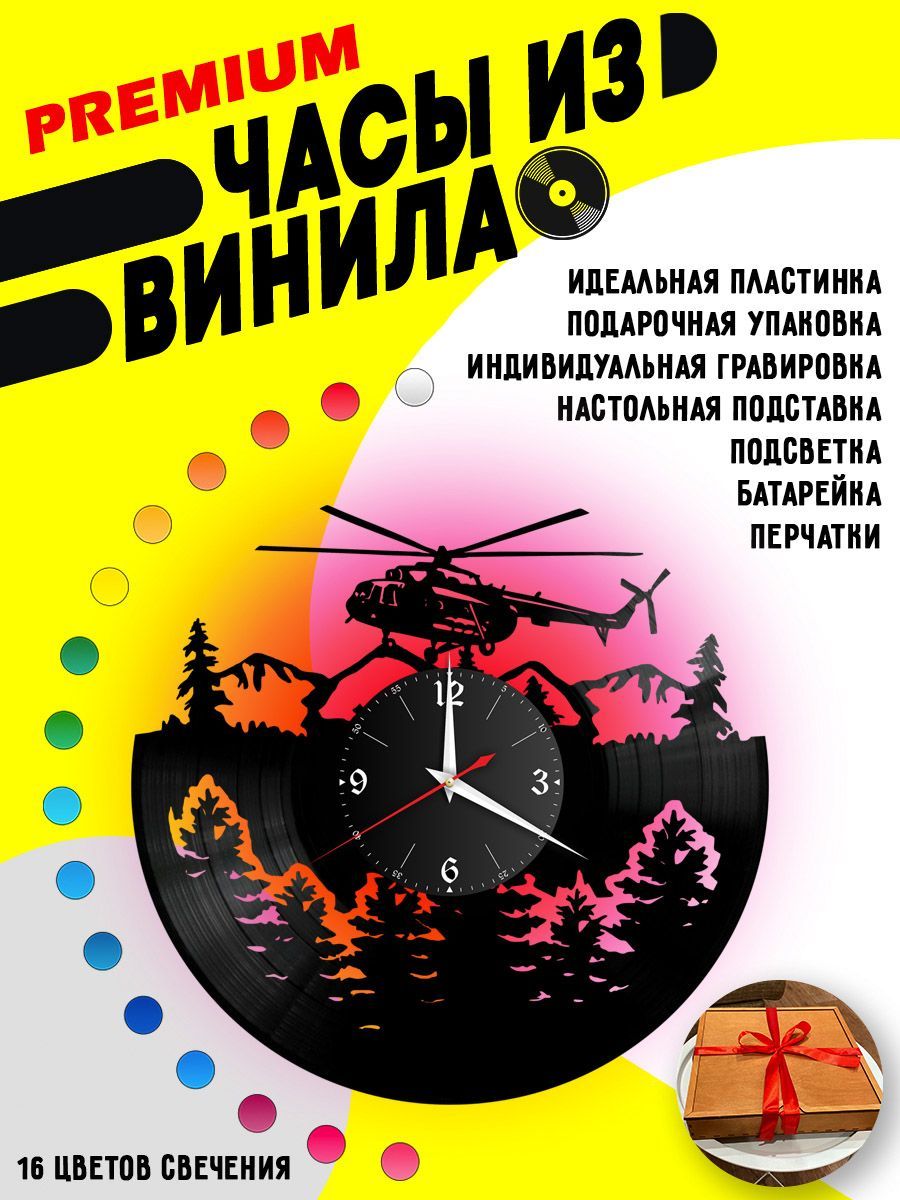 Часы с подсветкой Вертолет VC-12107-PREM
