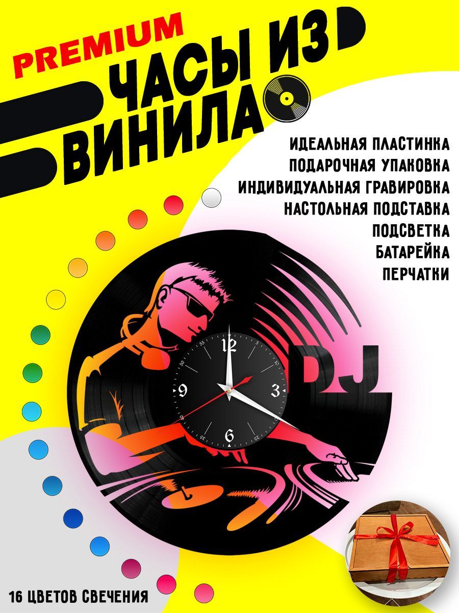 Часы с подсветкой ДиДжей (Dj) VC-10646-PREM